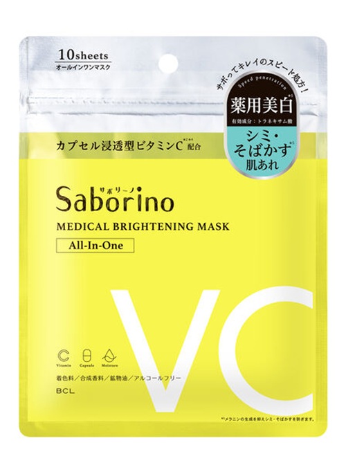 Saborino brightening mask